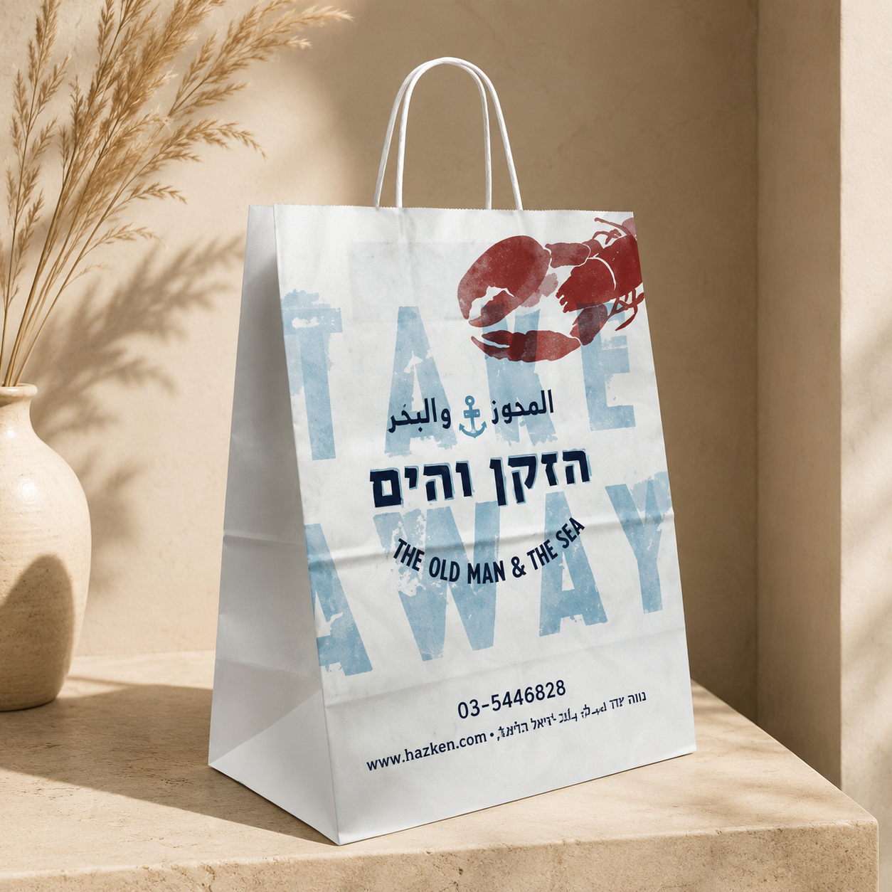 שקיות נייר למסעדות 31/39/17